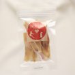 画像2: ［ポケティーノ］　国産豚耳スライス（40ｇ）